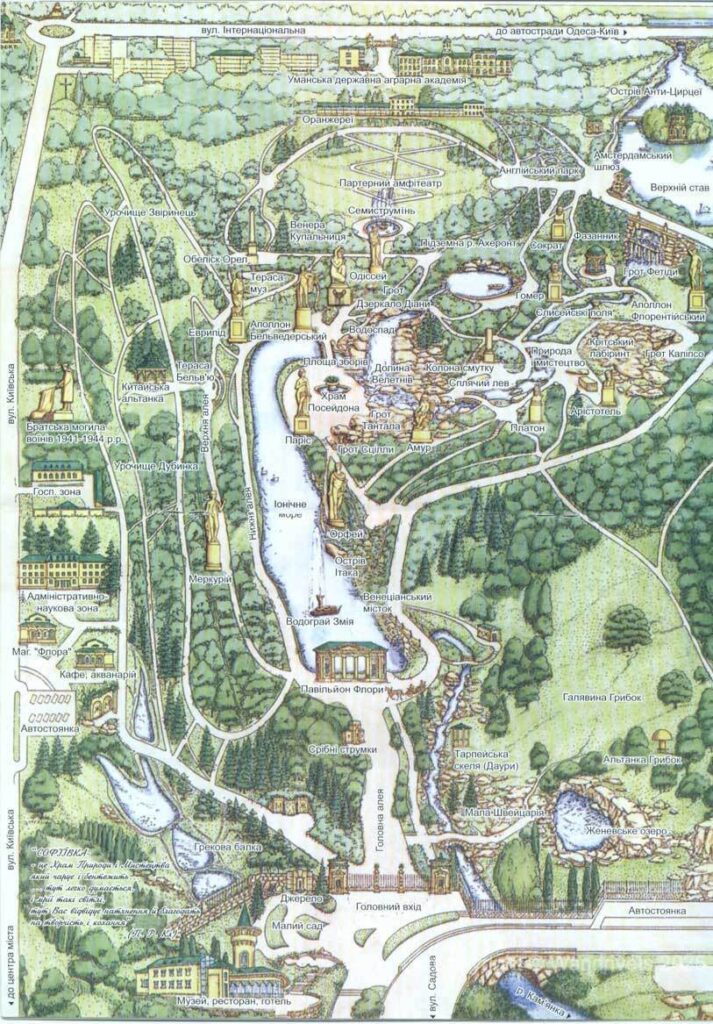 План карта парку Софіївка