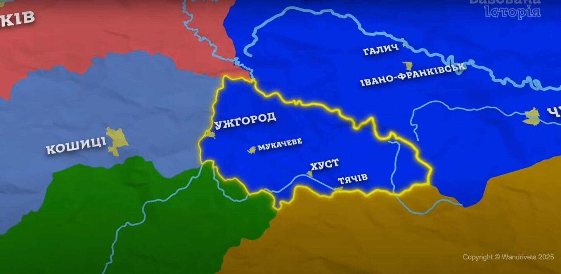 Закарпаття крізь віки: Від угорських королів до України